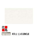 ニチハ NICHIHA 軒天【軒天12 エンボス調 無孔板】12x910x1820mm 約20kg/枚 1枚/梱包価格 パルプ繊維混入セメント板 優れた防火性 外壁との多彩なコーディネート 素朴で温かみのあるランダム凸凹模様【外壁材 窯業系サイディング 外装 内装】【代引不可】