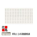 ニチハ NICHIHA 軒天【軒天12 エンボス調 全面有孔板】12x910x1820mm 約20kg/枚 1枚/梱包価格 パルプ繊維混入セメント板 優れた防火性 外壁との多彩なコーディネート 素朴で温かみのあるランダム凸凹模様【外壁材 窯業系サイディング 外装 内装】【代引不可】