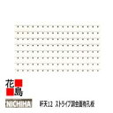 ニチハ NICHIHA 軒天【軒天12 ストライプ調 全面有孔板】12x910x1820mm 約22kg/枚 1枚/梱包価格 パルプ繊維混入セメント板 優れた防火性 外壁との多彩なコーディネート すっきりとした優しい3色【外壁材 窯業系サイディング 外装 内装】【代引不可】