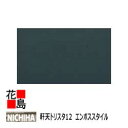 ニチハ NICHIHA 軒天【軒天12トリスタ エンボススタイル】無孔板 12x910x1820mm 約19kg/枚 1枚/梱包価格 繊維混入スラグせっこう板 優れた防火性 外壁との多彩なコーディネート 凹凸模様【外壁材 窯業系サイディング 外装 内装 部品】【代引不可】
