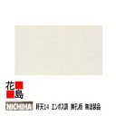 ニチハ NICHIHA 軒天【軒天14 エンボス調 無孔板 無塗装品(シーラー品)】14x910x1820mm 約23kg/枚 1枚/梱包価格 パルプ繊維混入...
