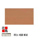 ニチハ NICHIHA 軒天【軒天14 木目調 無孔板】14x910x3030mm 約23kg/枚 1枚/梱包価格 パルプ繊維混入セメント板 明暗選べる3カラー 外壁との多彩なコーディネート スタイリッシュ 高級感住宅にもマッチ【外壁材 窯業系サイディング 外装 内装】【代引不可】