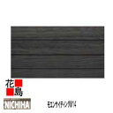 ニチハ　Nichiha モエンサイディングM14 　14mm厚　14x455x3030mm　2枚/梱包/価格　約22kg/枚　本体　　