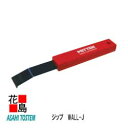 旭トステム 外装 樹脂サイディング WALL-J【ジップ】WEPZA1453 1個/価格 共通施工部材 部材 オープンジョイント工法 外壁材 LIXIL リクシル 新築 リフォーム【代引不可】