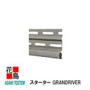 旭トステム 外装 樹脂サイディング WALL-J【オレゴンプライド ダブルフォー ホリゾンタル スターター】1本/価格 フリーカラー オープンジョイント工法 外壁材 LIXIL リクシル 新築 リフォーム【代引不可】