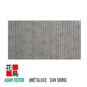 【受注生産品】旭トステム 金属サイディング DAN SIDING フッ素プリント鋼板プリント塗装品【dMETAL002 本体】2枚/梱包/価格 12.5尺 L=...