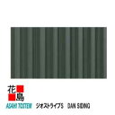 旭トステム 金属サイディング DAN SIDING 遮熱性フッ素SGL鋼板単色塗装品【ジオストライプS 本体 10尺】8枚/梱包/価格 10尺 L=3030mm W=370mm t=15mm 新築 リフォーム 外壁材 LIXIL リクシル【代引き不可】