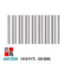旭トステム 金属サイディング DAN SIDING 遮熱性SGL鋼板単色塗装品【ジオストライプL 本体】2枚/梱包/価格 【ジオストライプSとの混使用不可】 1...