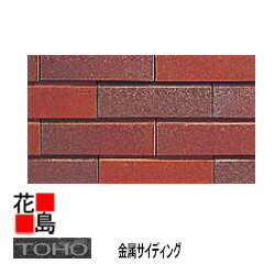 東邦シートフレーム　TOHO　金属サイディング　乾式外装タイル張りシステム　スーパーダイマ【美美BiBi..