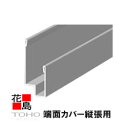 東邦シートフレーム　ファインメタル　FINE METAL　フォレストワイド長さ：3050mm　木目調　1本／価格