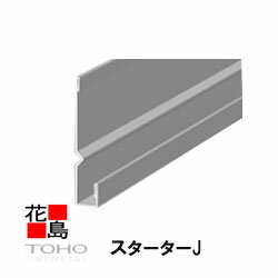 東邦シートフレーム　ファインメタル　FINE METAL　フォレストワイド【スターターJ】3000mm　1本／価格