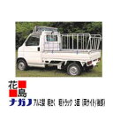 ★【アルミ製 軽さく】 【軽自動車・軽トラック】【本州送料無料】【ZN−1850BW】【三方 高さ900】【トラックのアオリを差し込むだけ!カンタン...