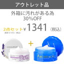 【送料無料】【アウトレット】花印 HANAJIRUSHI 保湿補水フェイスマスク AMINO ACID 80g+スーパーモイスチュアフェイスマスク＜ラベンダーパック＞80g