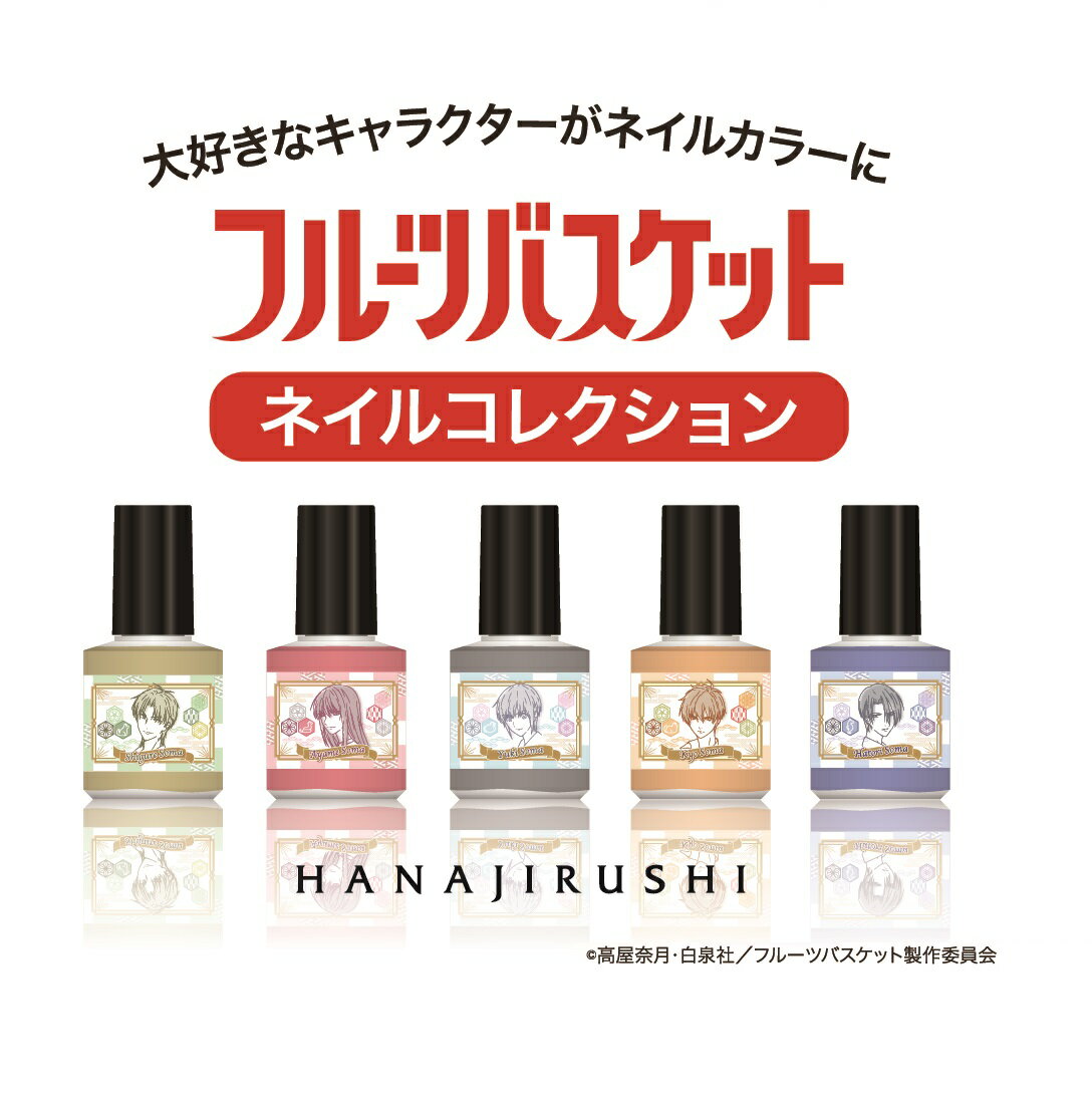 【在庫処分】花印 HANAJIRUSHI フルー