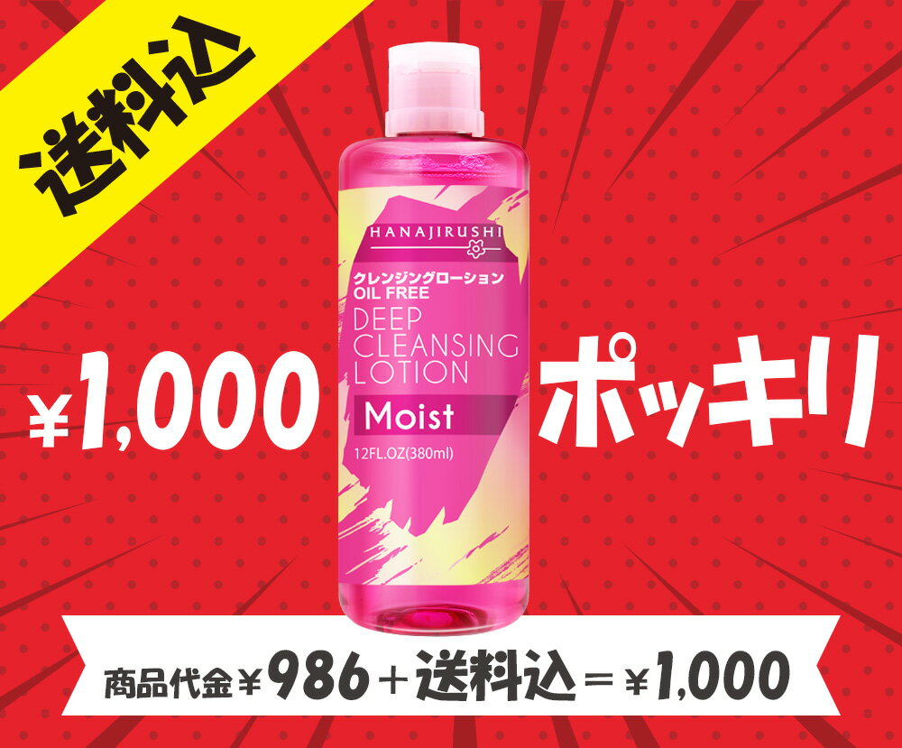 【 送料込み】【もっと潤い残してしっかり落とす!!!】大人気のクレンジングが新しくなって送料込み!! ...