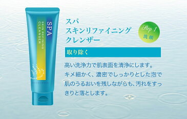 【アウトレット/定価より60％OFF】花印 HANAJIRUSHI 　スパ　スキンリファイニグ　クレンザー　＜洗顔料＞ 温泉水 保湿 濃密泡 きめ細かい洗顔クリーム　消費期限短め