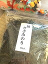 商品情報名称焼ききざみのり（100g)原材料名干しのり(国産）内容量100g賞味期限別途商品ラベルに記載製造日より1年保存方法高温多湿をさけ、開封後は密封して冷暗所で保存してください。焼ききざみのり（優）（100g) ちらすだけでお料理に和風・磯の風味とお味をトッピング！きざんであるのですぐに使える焼きのりです♪ 1