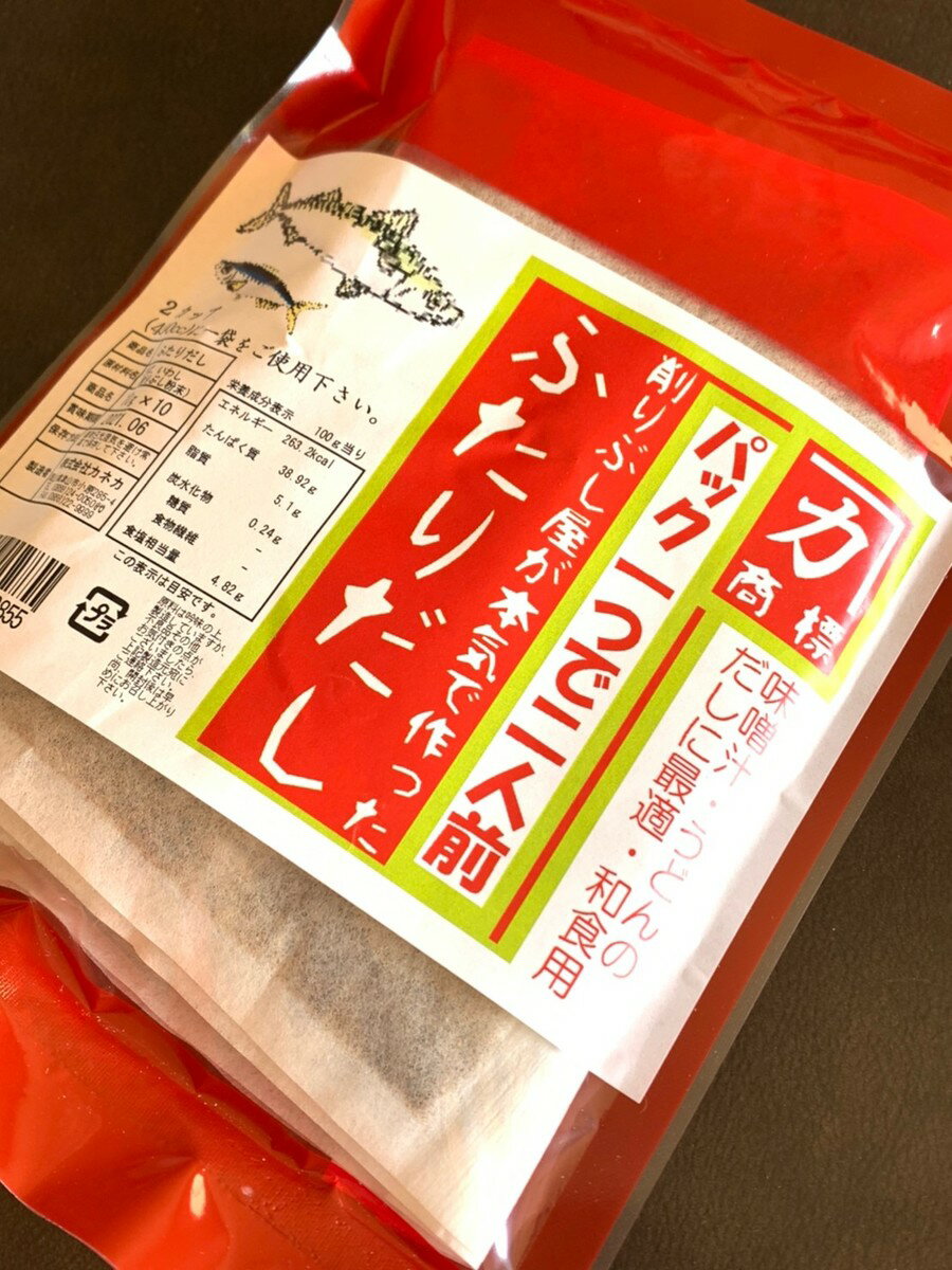 出汁パック　ふたりだし　2人前用（10g×10）×1