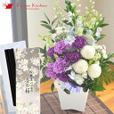 【お供えセット】ムーンダスト供花アレンジ+宇野千代「淡墨の桜」お線香【お供え花】洋花を使った旬のおまかせ供花【生花】送料無料 洋風 アレンジメント お悔やみ お盆 お彼岸 法事 命日 ペット 【喪中】【喪中見舞い】【年賀欠礼】【新盆見舞】FKAASE