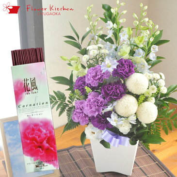 【お供えセット】ムーンダストM供花アレンジ＋線香 花風カーネーション【お供え花】洋花を使った旬のおまかせ供花【生花】送料無料 洋風 アレンジメント お悔やみ お盆 お彼岸 法事 命日 ペット 【喪中】【喪中見舞い】【年賀欠礼】【新盆見舞】 FKAASE