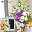 ペットのお供え【お供えセット】ムーンダストお供えアレンジMサイズ&ペット専用お線香【虹のかなた】ギフトセットカメヤマローソク新盆/初盆/お盆/お彼岸/法事/命日...