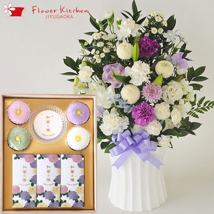 【お供えセット】洋花を使った旬のおまかせ お供え花「かすみアレンジ」＆ カメヤマローソク ミニ寸線香とローソクのセット「和華の雅」　ご進物用ギフトセット喪中お見舞い 線香 贈答用 進物 お供え お盆 お彼岸 お墓参り 喪中 喪中見舞い 年賀欠礼 生花 FKAA　FKAASEのサムネイル