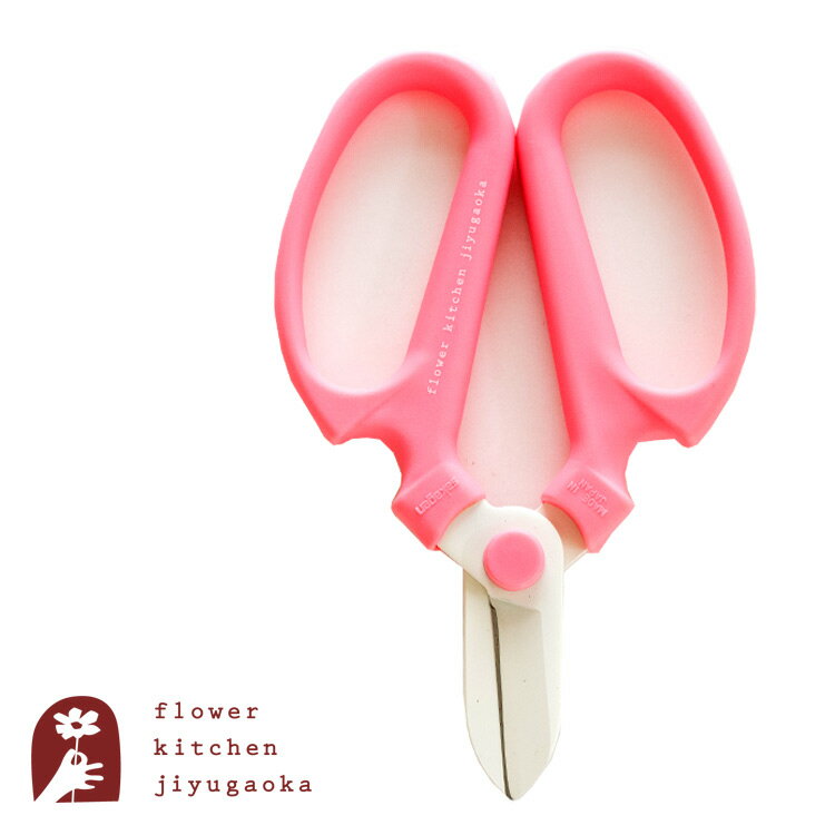 花はさみ ピンク 送料無料 ネコポスまたはゆうパケット発送 【坂源 ハンドクリエーション F170】170mm ..