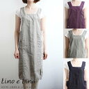 【送料無料】Lino e Lina リネン フルエプロン アニタ リーノエリーナ Lino e Lina(リーノ エ リーナ) ナチュラルライフ リネン エプロ...