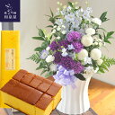 ムーンダストを使ったお供えアレンジメントLサイズ+長崎カステラ蜂蜜 0.5号 10切入 セット 【送料無料】【生花】【画像配信】 あす楽 お供え お悔み お盆 ...