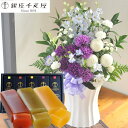 【銀座千疋屋】ムーンダストを使ったお供えアレンジメントLサイズ+「銀座千疋屋」フルーツ羊羹セット 【送料無料】【生花】【画像配信】 あす楽 お供え お悔み お盆 お彼岸 喪中見舞い 法事 命日 一周忌 法要 FKAASW