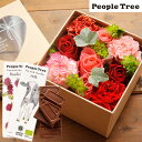 花とスイーツのセット♪ ハピネスフラワーBOX「ハート」+「people tree」ピープルツリー オーガニック板チョコレートセット 【送料無料】【生花】【画像配信】あす楽 誕生日 記念日 お祝い ス