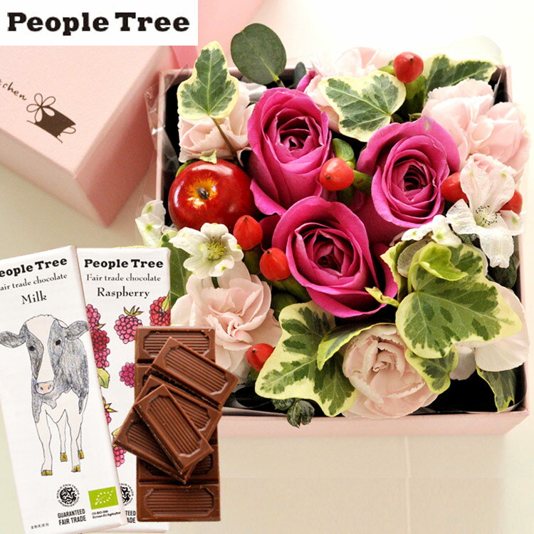 スイーツ付フラワー 花とスイーツのセット【四角フラワーボックス】MサイズBOXと「people tree」ピープルツリー オーガニック板チョコレートセット 送料無料生花 花束 メッセージカード花瓶いらずの花束 花 プレゼント 贈り物 FKAA