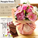 楽天FlowerKitchen for Business花とスイーツのセット旬のスタンディングブーケと「people tree」ピープルツリー オーガニック板チョコレートセット 送料無料【北海道・沖縄・離島お届け不可】生花 花束 メッセージカード花瓶いらずの花束 花 プレゼント 贈り物 FKAA