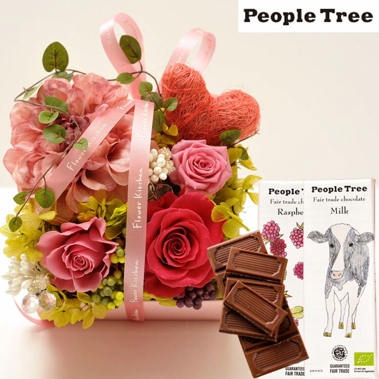 ピープルツリー 板チョコレート 【あす楽】プリザーブドフラワーとスイーツのセット　メルシーローズ(ピンク)と「people tree」オーガニック板チョコレート 送料無料 メッセージカード 花 プレゼント 贈り物 FKTPH