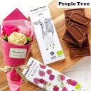 スイーツ付フラワー 花とスイーツのセットソープフラワーアレンジ フェアリーブーケと「people tree」オーガニック板チョコレートセット送料無料【一部地域を除く】花束 メッセージカードソープフラワー 花 プレゼント 贈り物誕生日 記念日 お祝い 送別 FKTPH