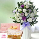 洋花を使った旬のおまかせ お供え花「かすみアレンジ」 +「六本木アマンド」チーズミルフィーユ ギフトセット【送料無料】【生花】【スイーツ】【画像配信】 あす楽 ...