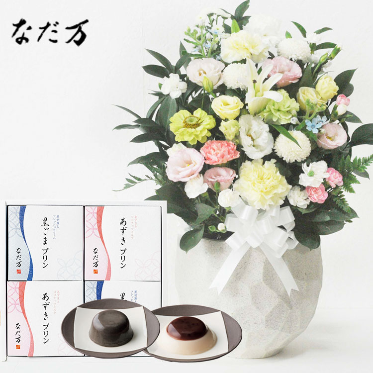 楽天FlowerKitchen for Business【あす楽】お供え花とスイーツのセット洋花を使った旬のおまかせ お供え花「鞠花アレンジ」 ＋「なだ万」和風プリンセット あずきプリン 黒ごまプリン 4個セット アレンジメント メッセージカード お供え花とスイーツ 生花 FKAA