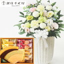 【あす楽】お供え花とスイーツのセット洋花を使った旬のおまかせ お供え花「風月アレンジ」 +銀座千疋屋「銀座フルーツクーヘン」8個入セット アレンジメント メッセ...