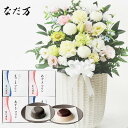【あす楽】お供え花とスイーツのセット洋花を使った旬のおまかせ お供え花「風月アレンジ」 +「なだ万」和風プリンセット あずきプリン 黒ごまプリン 4個セット ア...