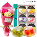 【銀座千疋屋】花とスイーツセットソープフラワー フェアリーブーケと【銀座千疋屋】ゼリー6個入りセット 送料無料【一部地域を除く】ソープフラワー 花 プレゼント ...