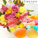 【銀座千疋屋】花とスイーツのセットバラアレンジメント+【銀座千疋屋】ひとくちゼリーセット 送料無料 北海道・沖縄・離島お届け不可 生花 アレンジメント メッセー...