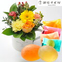 【銀座千疋屋】花とスイーツのセットガーベラカップアレンジと【銀座千疋屋】銀座ひとくちフルーツゼリー 送料無料【北海道・沖縄・離島お届け不可】生花 アレンジメント...