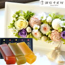 【銀座千疋屋】【お供え】お供えフレームプリザ(淡ミックス)+【銀座千疋屋】フルーツ羊羹セット【送料無料】枯れないギフト花 プリザーブドフラワー お悔やみ 花 お...