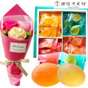 【銀座千疋屋】花とスイーツセットソープフラワー フェアリーブーケと【銀座千疋屋】ひとくちフルーツゼリーセット 送料無料【一部地域を除く】ソープフラワー 花 プレ...