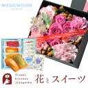 花とスイーツセット 四角BOXLサイズアレンジメント+フィナンシェ&【ウェッジウッド】ティーバッグセット WEDGWOODあす楽 誕生日 記念日 お祝い スイー...