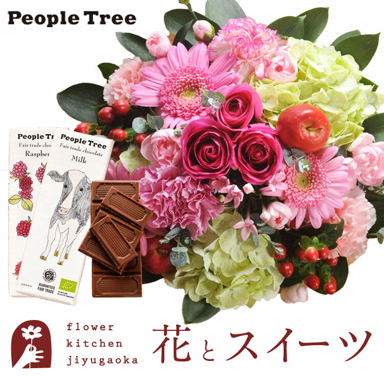 花とスイーツのセット ラウンドアレンジ「ピンク」+「people tree」オーガニック板チョコレートセット　送料無料　あす楽 誕生日 記念日 お祝い スイーツ セット アレンジ 誕生花 還暦 FKAASW