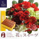 花とスイーツのセット ラウンドアレンジ「レッド」+長崎カステラ蜂蜜 0.5号 10切入 セット 送料無料 あす楽 誕生日 記念日 お祝い スイーツ セット アレ...