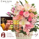 【銀座千疋屋】花とスイーツのセット 旬のアレンジメント Lサイズ「ピンク」+「銀座千疋屋」フルーツフィナンシェセット 送料無料 あす楽 誕生日 記念日 お祝い スイーツ セット アレンジ 誕生花 還暦 FKAASW