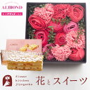 花とスイーツのセット バスペタルBOX Mサイズ「スリール」+「アマンド」チーズミルフィーユセット 送料無料 あす楽 誕生日 記念日 お祝い スイーツ セット ...