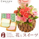 花とスイーツセットリトルスウィートローズ+【銀座千疋屋】銀座フルーツラング 送料無料あす楽 誕生日 記念日 お祝い スイーツ セット アレンジ 誕生花 FKAA...